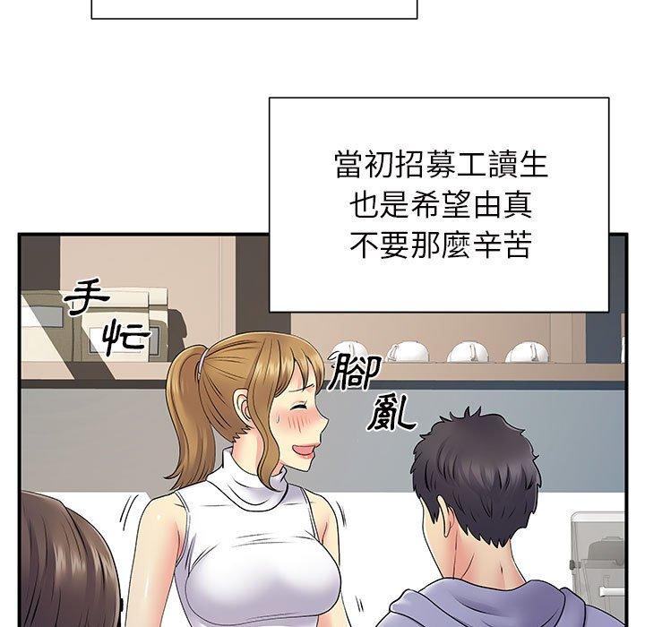 53P - 离婚过的她