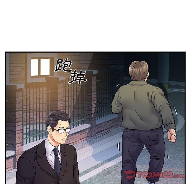 80P - 离婚过的她