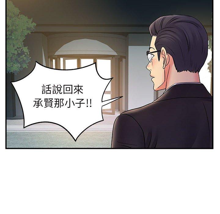 82P - 离婚过的她