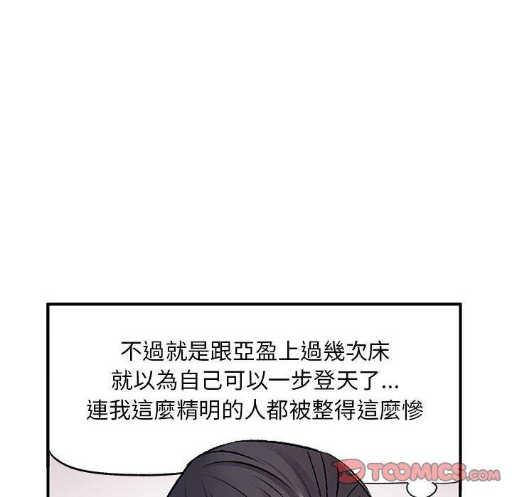 86P - 离婚过的她