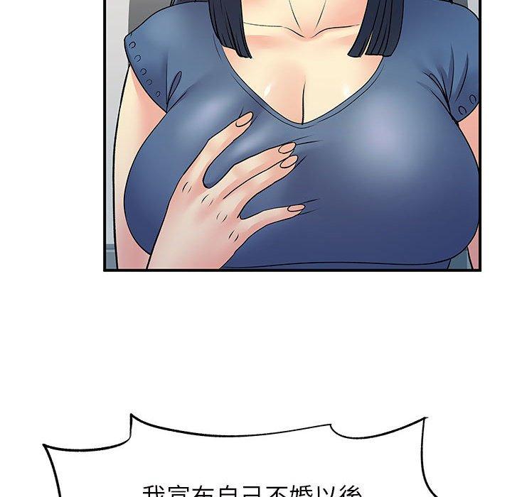100P - 离婚过的她