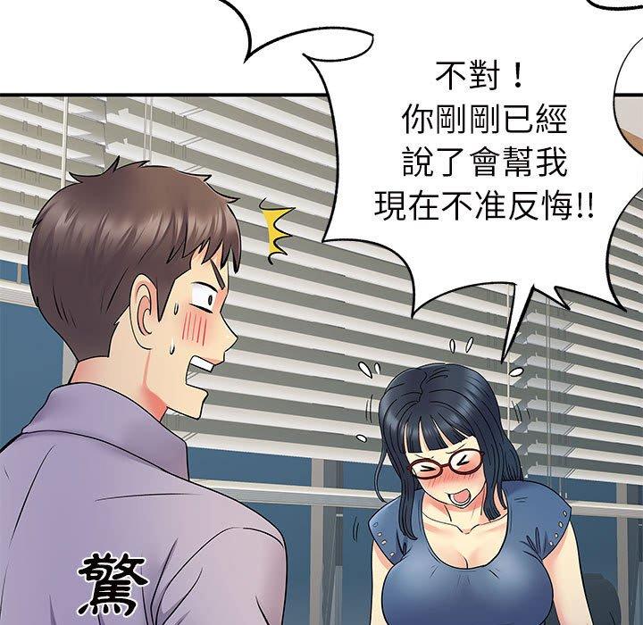 103P - 离婚过的她
