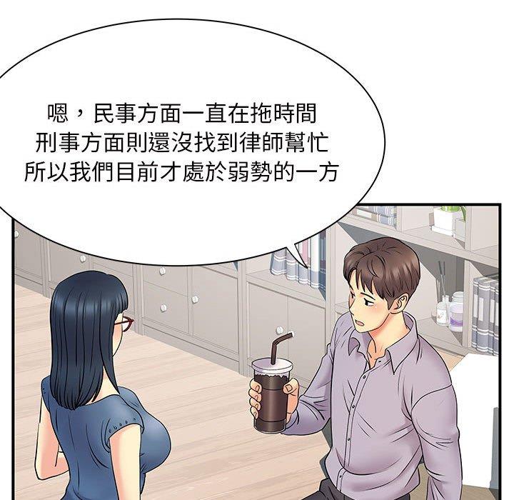63P - 离婚过的她