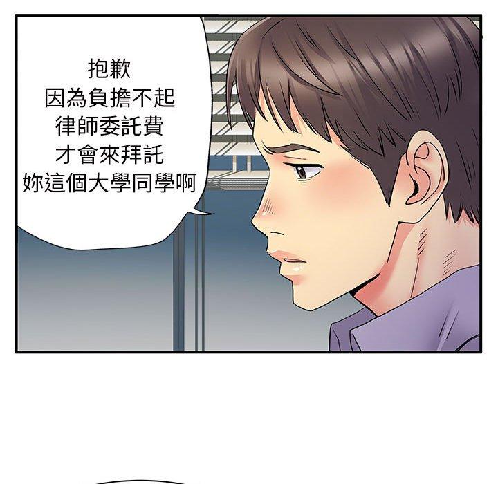 67P - 离婚过的她