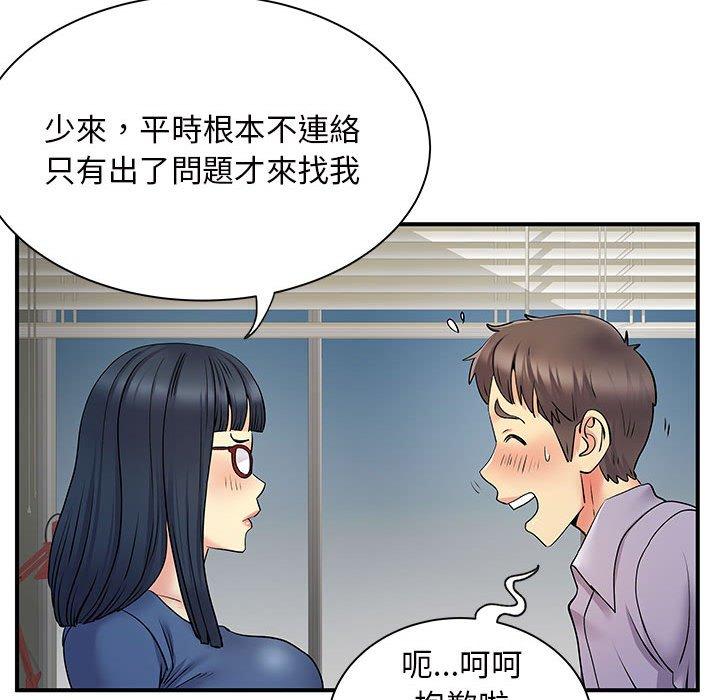 68P - 离婚过的她