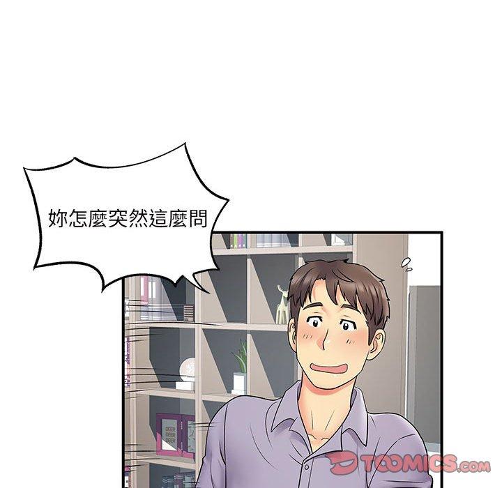 70P - 离婚过的她