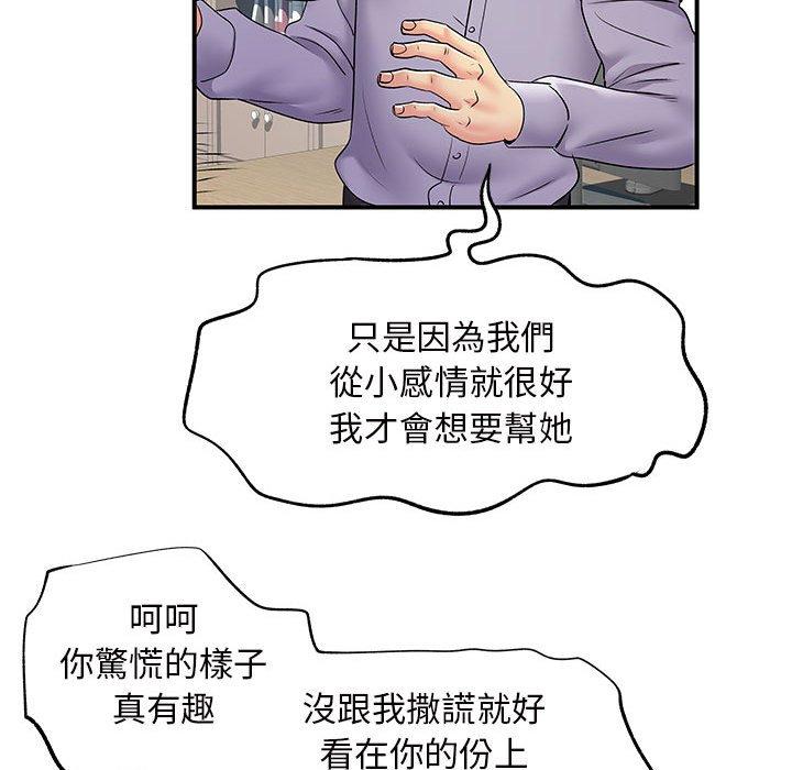 71P - 离婚过的她