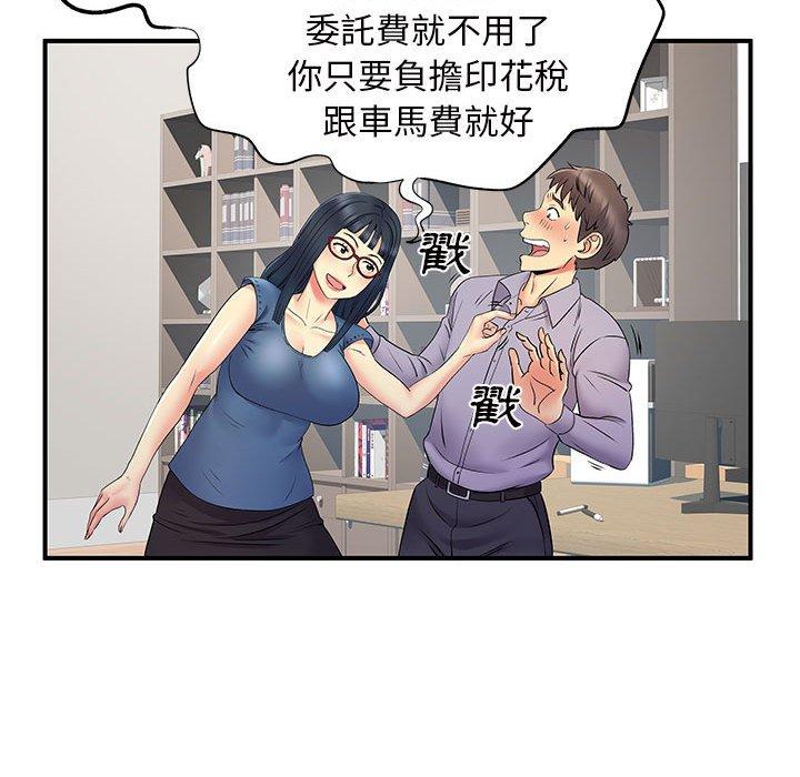 72P - 离婚过的她
