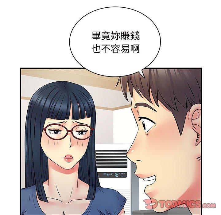74P - 离婚过的她