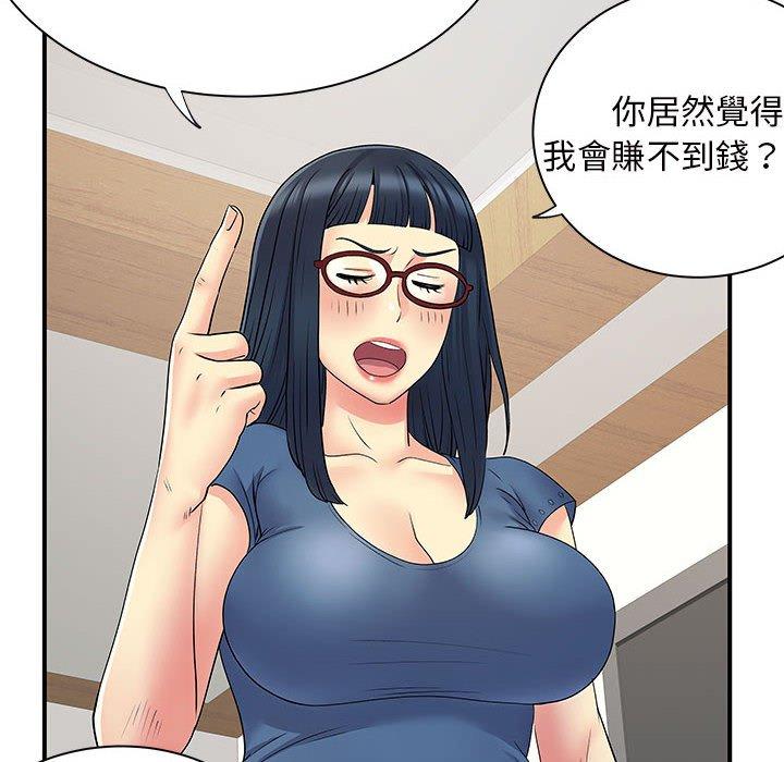 76P - 离婚过的她