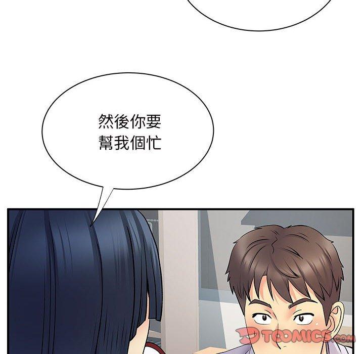 78P - 离婚过的她
