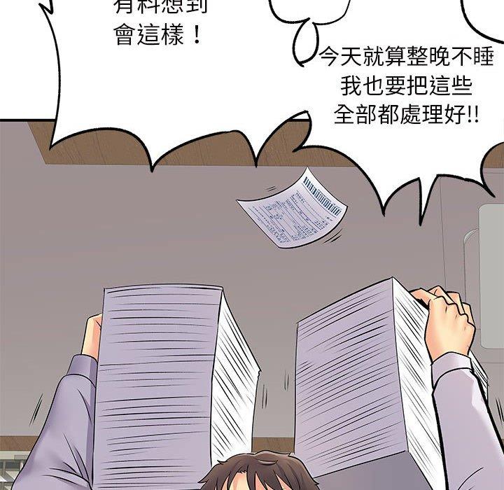 84P - 离婚过的她
