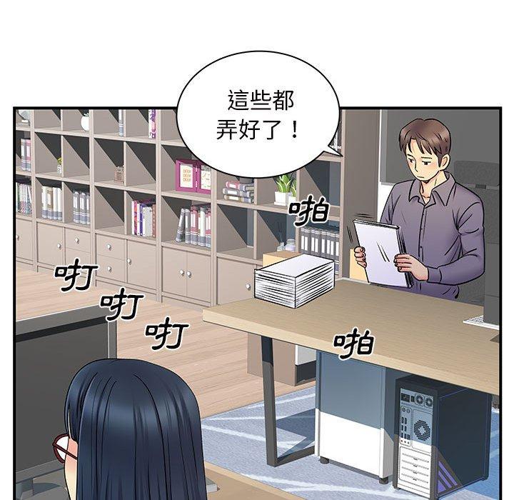 88P - 离婚过的她