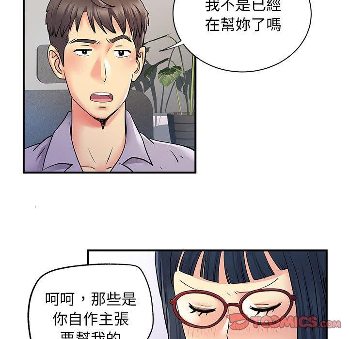 94P - 离婚过的她