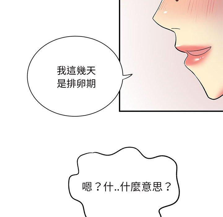 97P - 离婚过的她