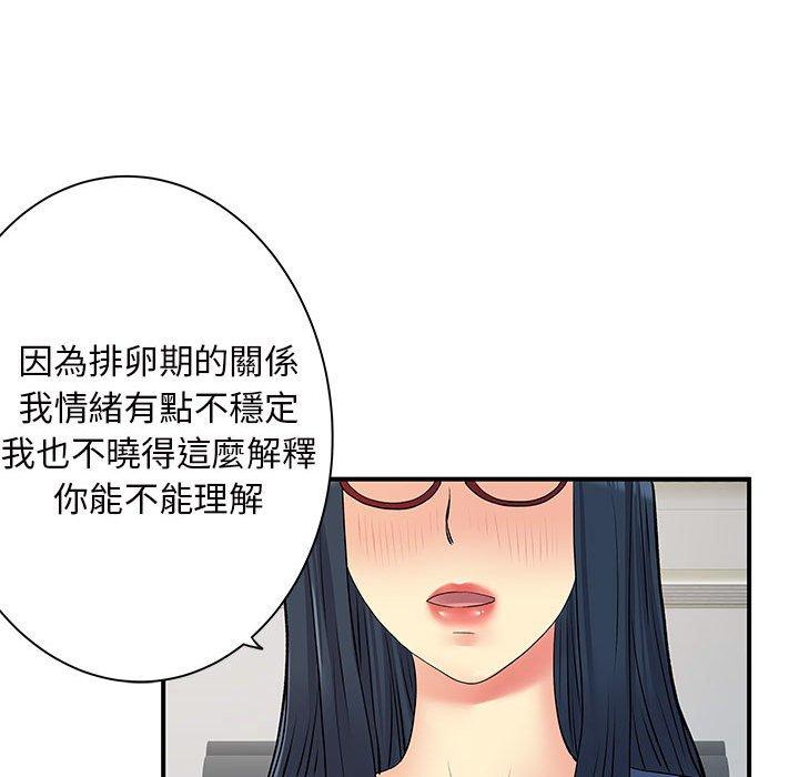 99P - 离婚过的她
