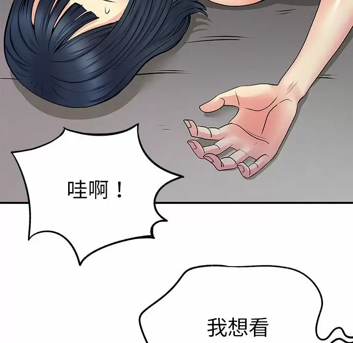 107P - 离婚过的她
