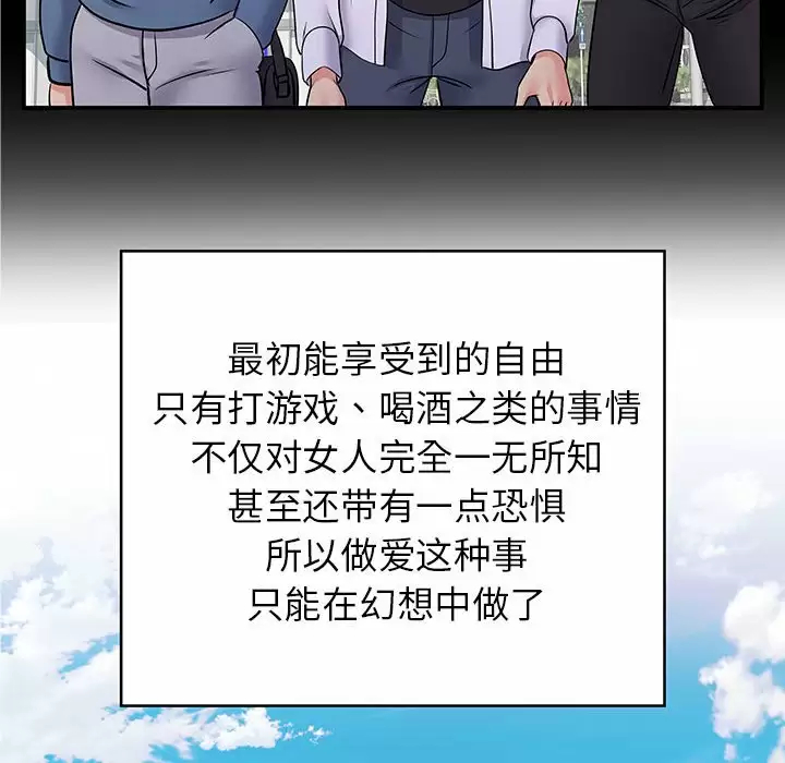 11P - 离婚过的她