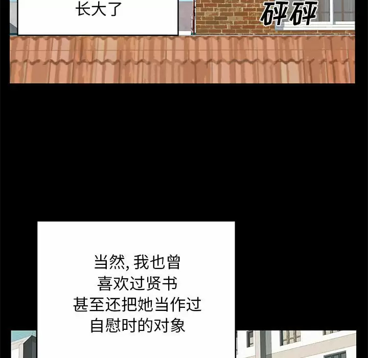 23P - 离婚过的她