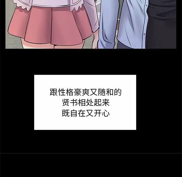 25P - 离婚过的她