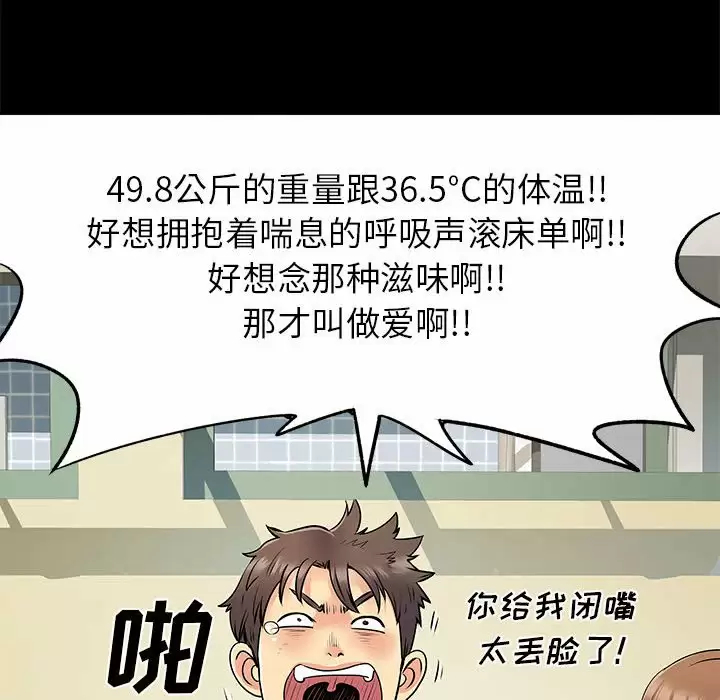47P - 离婚过的她