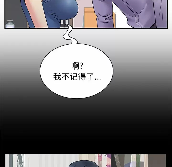 66P - 离婚过的她