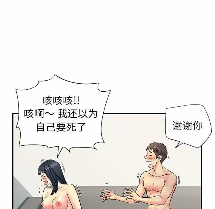 52P - 离婚过的她