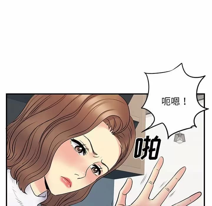 66P - 离婚过的她