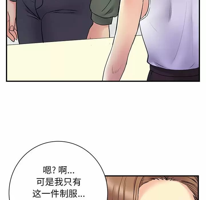 81P - 离婚过的她