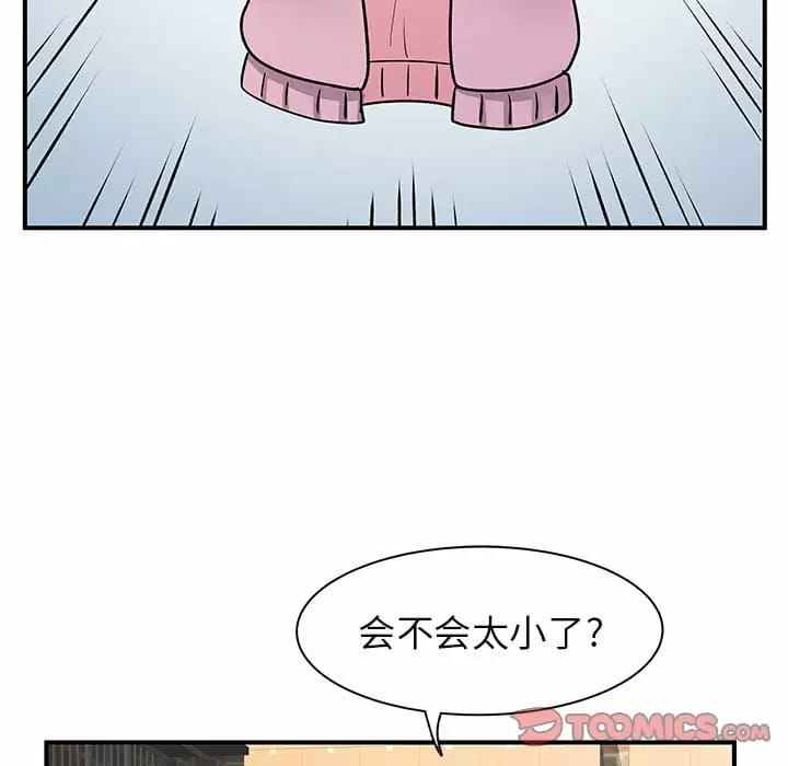 86P - 离婚过的她