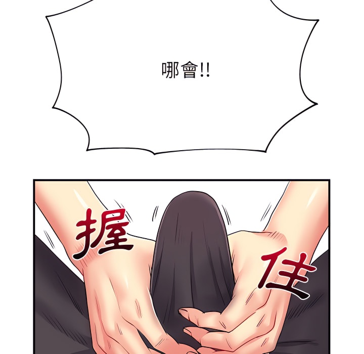 109P - 离婚过的她