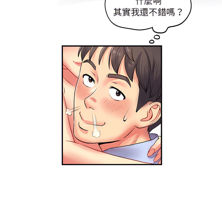 113P - 离婚过的她