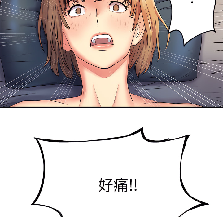 24P - 离婚过的她