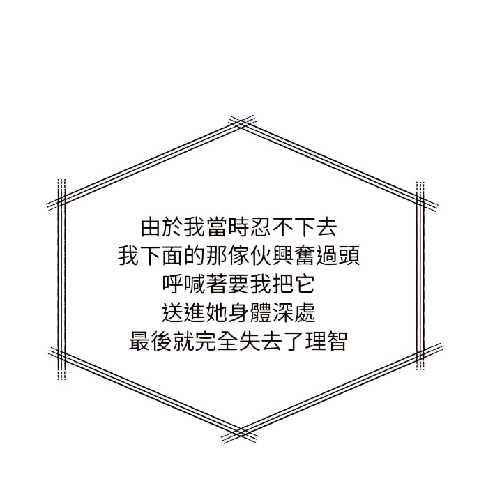 34P - 离婚过的她