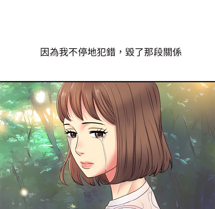 56P - 离婚过的她