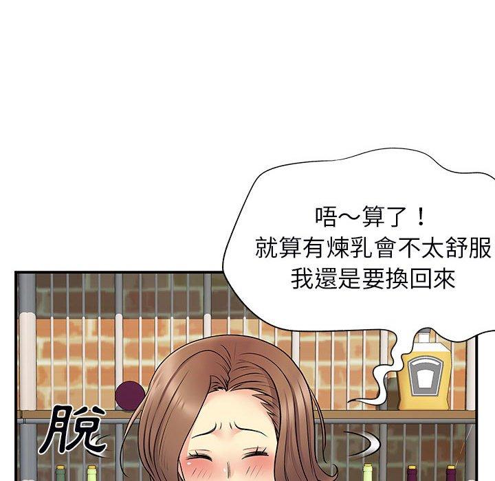 102P - 离婚过的她