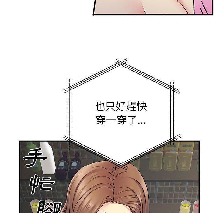 112P - 离婚过的她