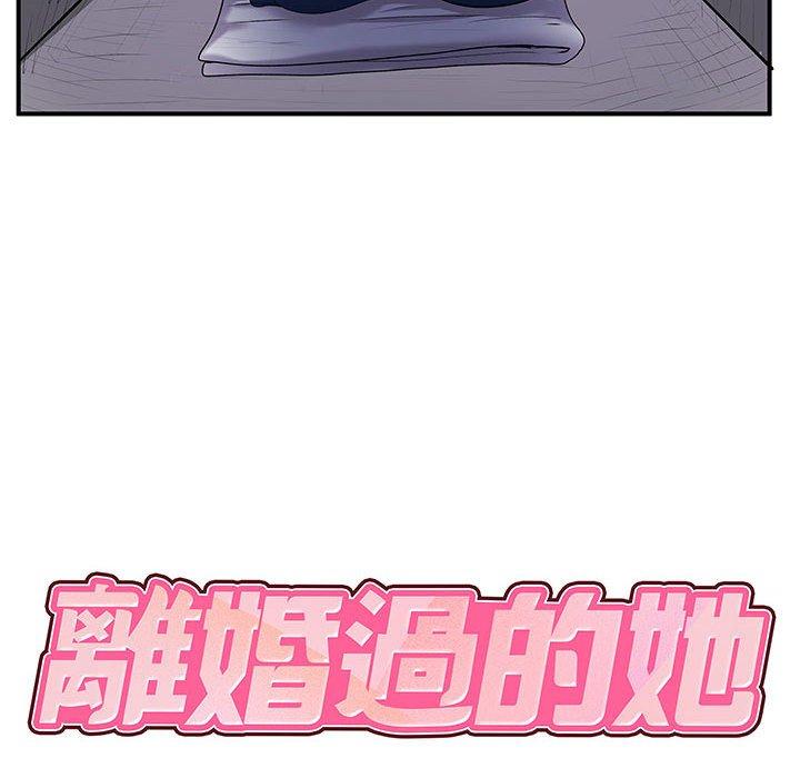 12P - 离婚过的她
