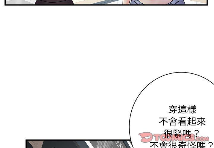 3P - 离婚过的她