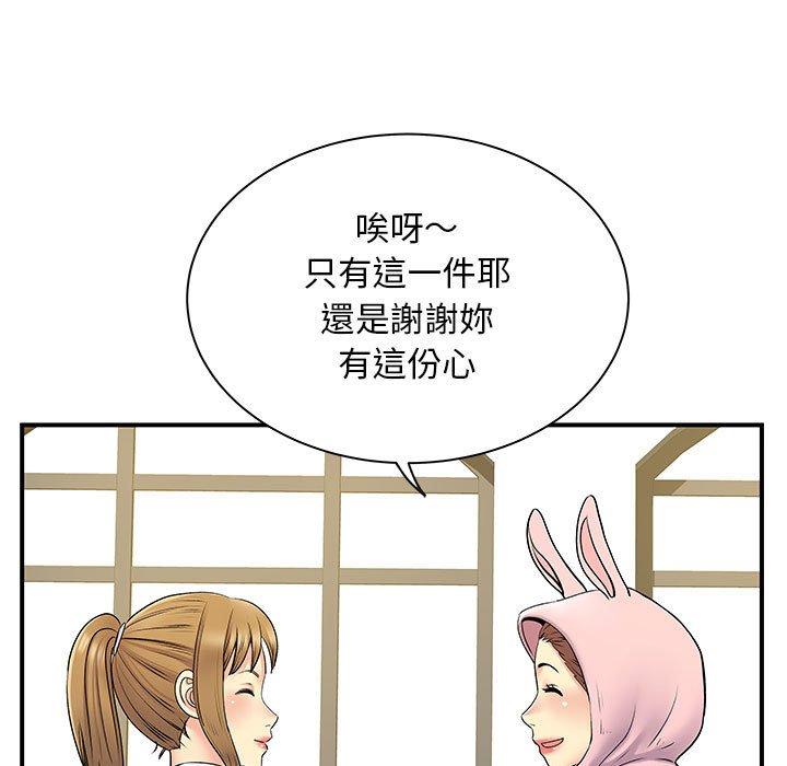 7P - 离婚过的她