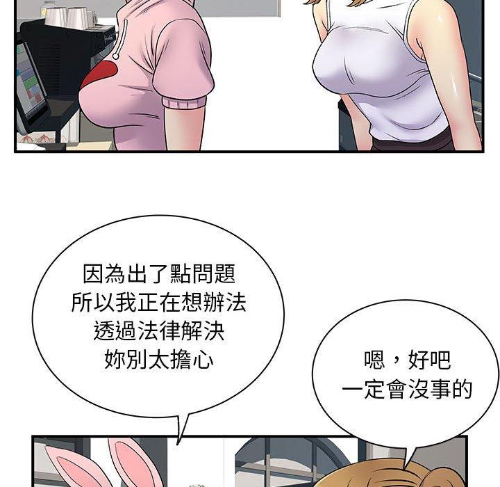 71P - 离婚过的她