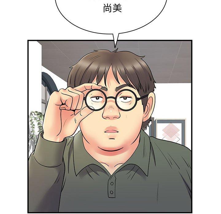 73P - 离婚过的她