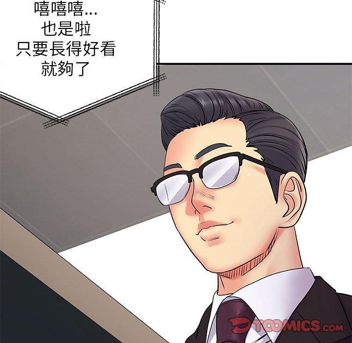 87P - 离婚过的她