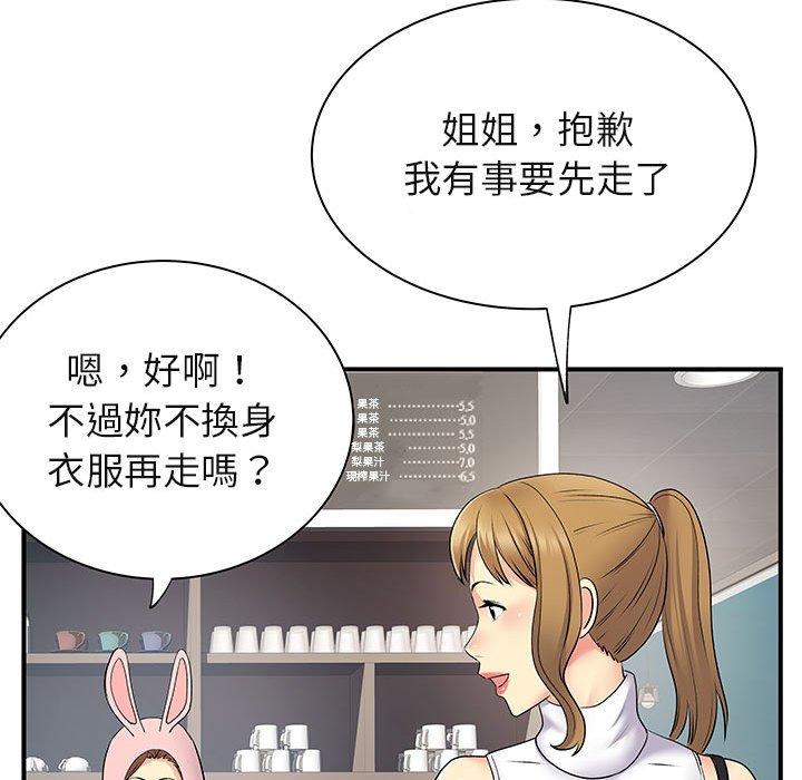 92P - 离婚过的她
