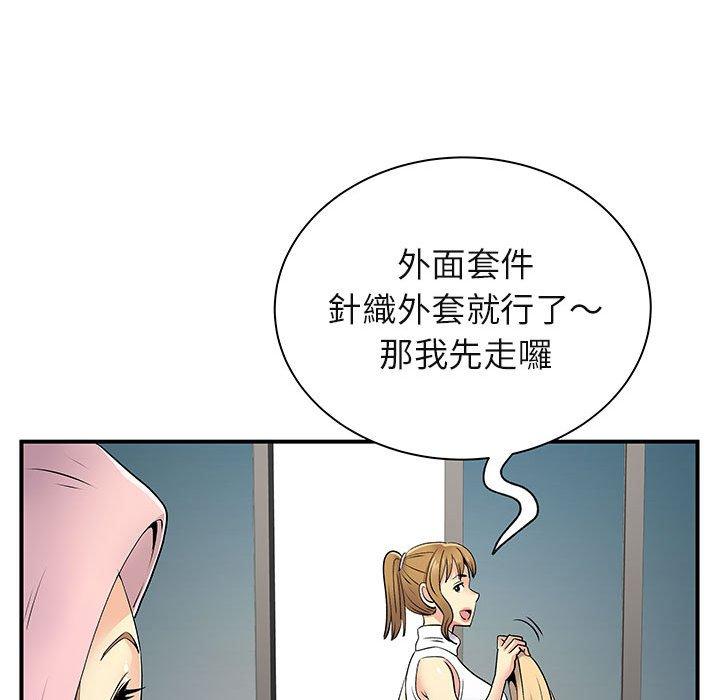 94P - 离婚过的她