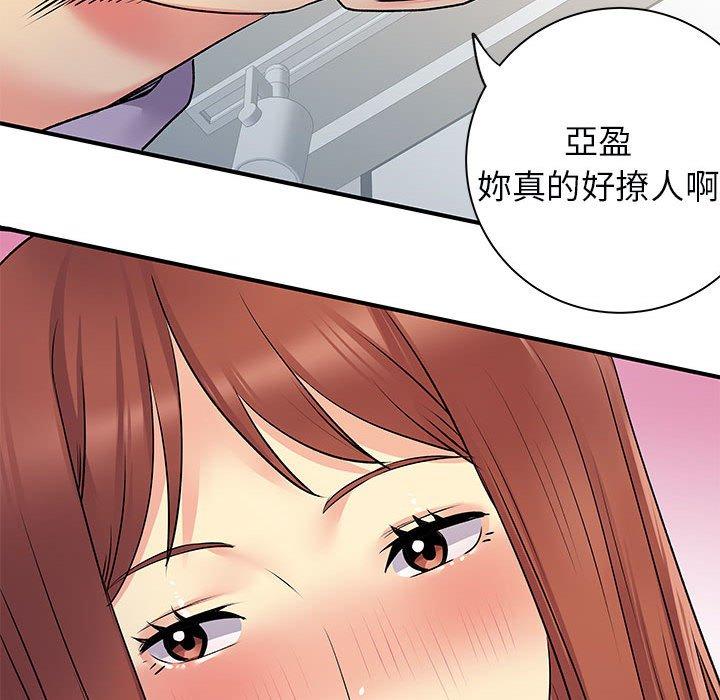 101P - 离婚过的她