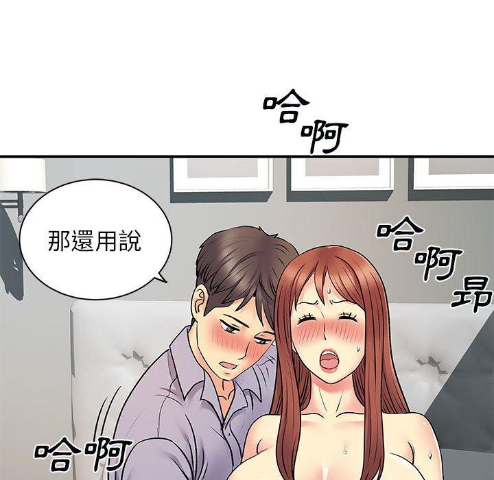 103P - 离婚过的她