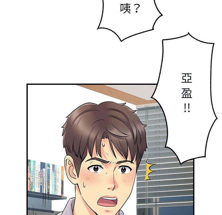 21P - 离婚过的她