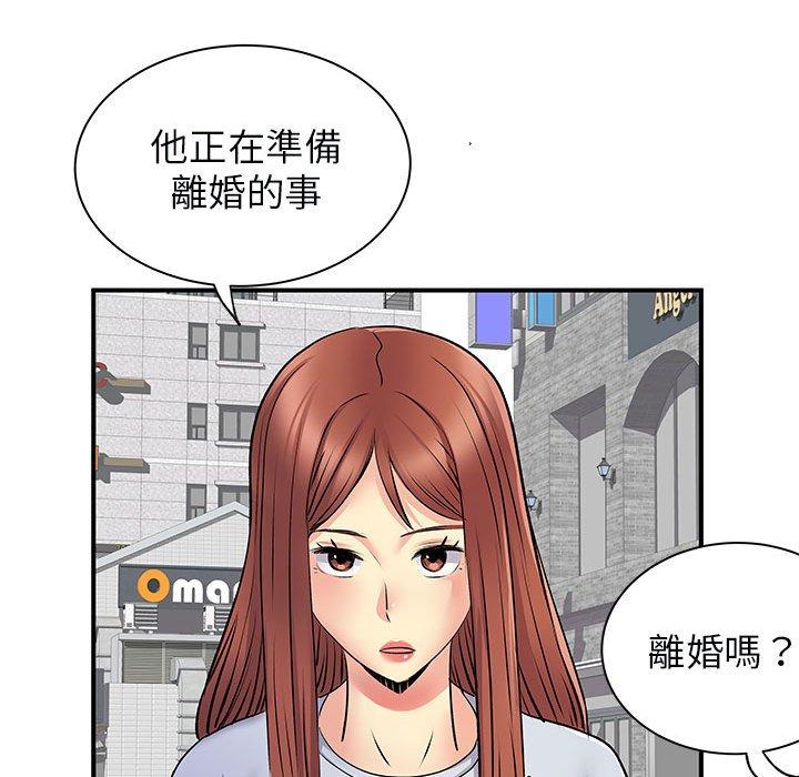 39P - 离婚过的她