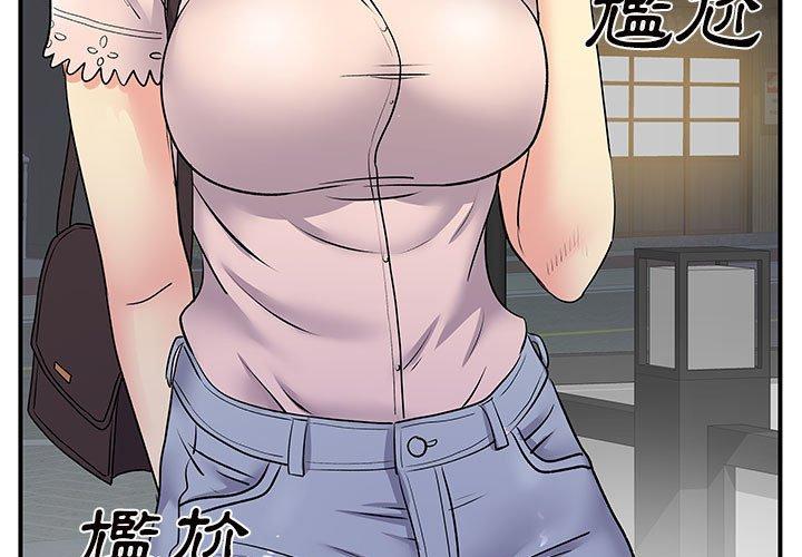 3P - 离婚过的她
